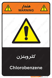  , ترکیب شیمیایی , C6H5Cl , 