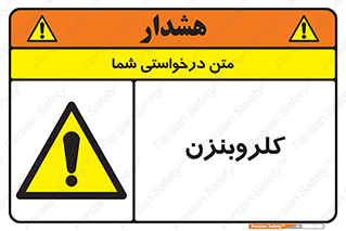  , ترکیب شیمیایی , C6H5Cl , 