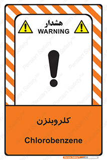  , ترکیب شیمیایی , C6H5Cl , 