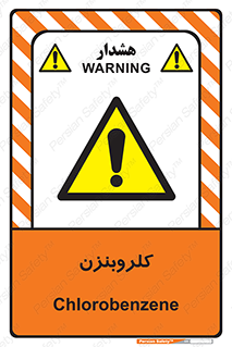  , ترکیب شیمیایی , C6H5Cl , 