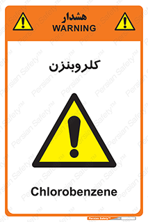  , ترکیب شیمیایی , C6H5Cl , 