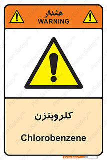  , ترکیب شیمیایی , C6H5Cl , 