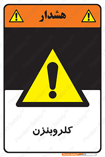  , ترکیب شیمیایی , C6H5Cl , 