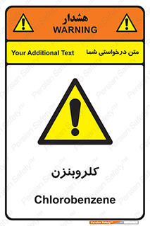  , ترکیب شیمیایی , C6H5Cl , 