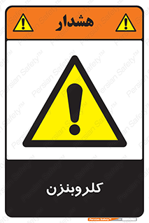  , ترکیب شیمیایی , C6H5Cl , 