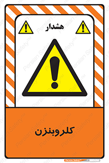  , ترکیب شیمیایی , C6H5Cl , 