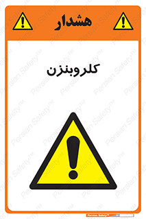  , ترکیب شیمیایی , C6H5Cl , 