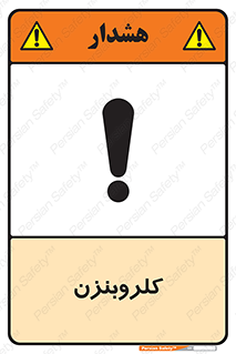  , ترکیب شیمیایی , C6H5Cl , 