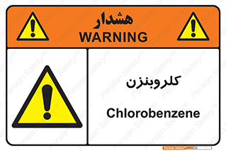  , ترکیب شیمیایی , C6H5Cl , 