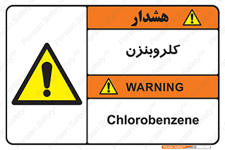  , ترکیب شیمیایی , C6H5Cl , 