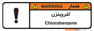  , ترکیب شیمیایی , C6H5Cl , 