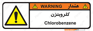  , ترکیب شیمیایی , C6H5Cl , 