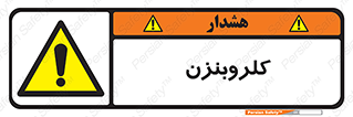  , ترکیب شیمیایی , C6H5Cl , 