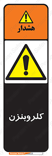  , ترکیب شیمیایی , C6H5Cl , 