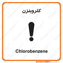  , ترکیب شیمیایی , C6H5Cl , 
