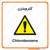  , ترکیب شیمیایی , C6H5Cl , 