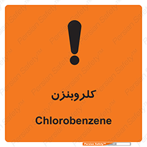  , ترکیب شیمیایی , C6H5Cl , 