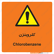  , ترکیب شیمیایی , C6H5Cl , 