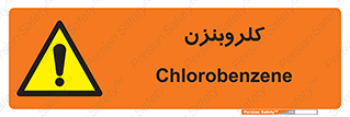  , ترکیب شیمیایی , C6H5Cl , 