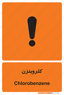  , ترکیب شیمیایی , C6H5Cl , 