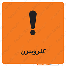  , ترکیب شیمیایی , C6H5Cl , 