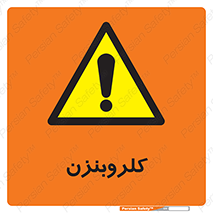  , ترکیب شیمیایی , C6H5Cl , 