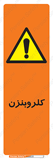  , ترکیب شیمیایی , C6H5Cl , 