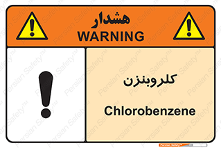  , ترکیب شیمیایی , C6H5Cl , 