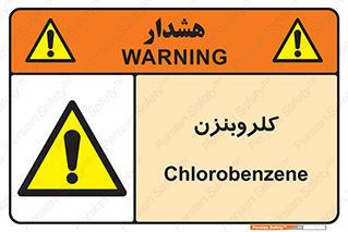  , ترکیب شیمیایی , C6H5Cl , 