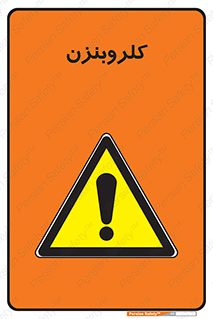  , ترکیب شیمیایی , C6H5Cl , 