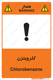  , ترکیب شیمیایی , C6H5Cl , 