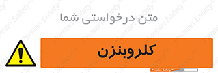  , ترکیب شیمیایی , C6H5Cl , 