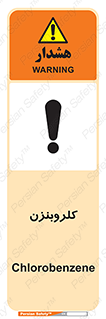  , ترکیب شیمیایی , C6H5Cl , 