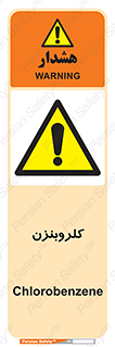  , ترکیب شیمیایی , C6H5Cl , 