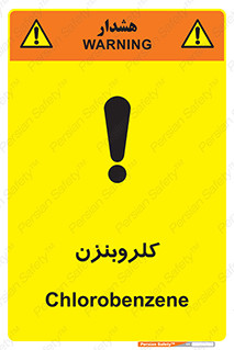  , ترکیب شیمیایی , C6H5Cl , 
