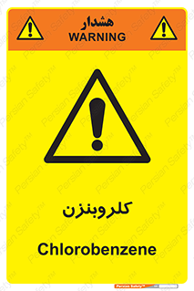  , ترکیب شیمیایی , C6H5Cl , 