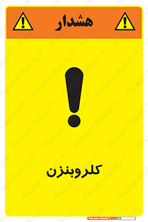  , ترکیب شیمیایی , C6H5Cl , 