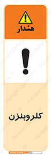  , ترکیب شیمیایی , C6H5Cl , 