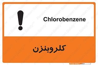  , ترکیب شیمیایی , C6H5Cl , 
