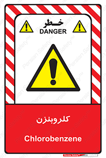  , ترکیب شیمیایی , C6H5Cl , 