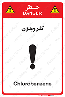  , ترکیب شیمیایی , C6H5Cl , 