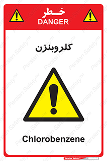  , ترکیب شیمیایی , C6H5Cl , 