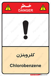  , ترکیب شیمیایی , C6H5Cl , 