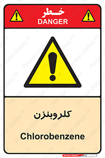  , ترکیب شیمیایی , C6H5Cl , 