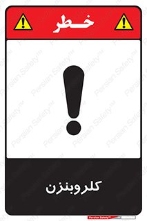  , ترکیب شیمیایی , C6H5Cl , 