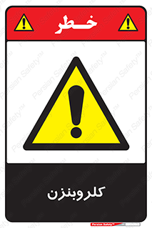  , ترکیب شیمیایی , C6H5Cl , 