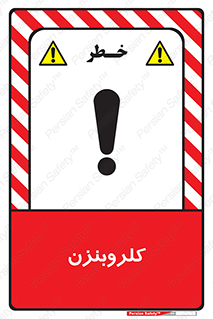  , ترکیب شیمیایی , C6H5Cl , 