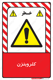  , ترکیب شیمیایی , C6H5Cl , 