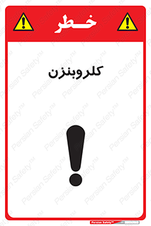  , ترکیب شیمیایی , C6H5Cl , 