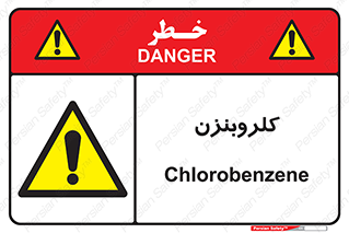  , ترکیب شیمیایی , C6H5Cl , 
